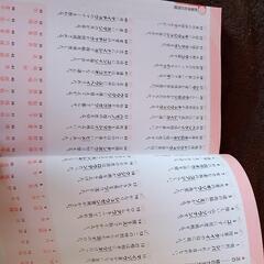 漢検準2級漢検マスターの画像