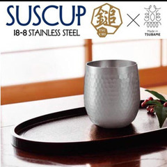 アサヒ サスカップ サス鎚目ロックカップ 340ml 2客セット 艶消し仕上げ SCS-18T-2P メイド・イン・ツバメ 新潟県燕市産の画像