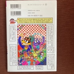⑦かいけつゾロリの　ようかい大うんどうかいの画像