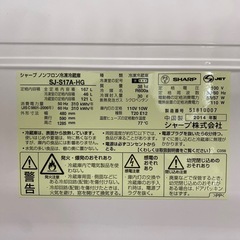 【5/31以降引き渡し】SHARP冷凍冷蔵庫 167L 2ドア SJ-S17A-HG の画像