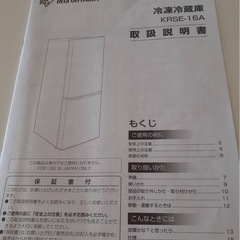 美品！保証有り冷蔵庫の画像
