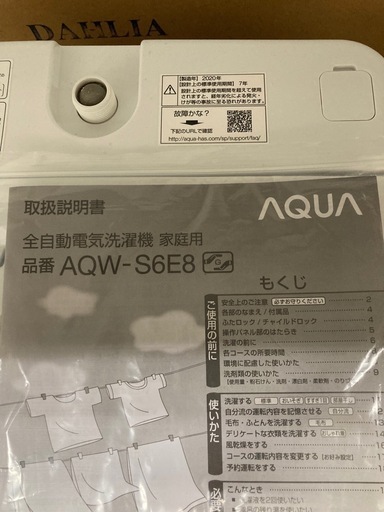 アクア洗濯機6.0kg AQW-S6E8 2020年製 中古