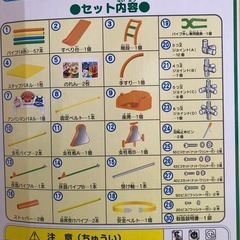 アンパンマン　ブランコパークDXの画像