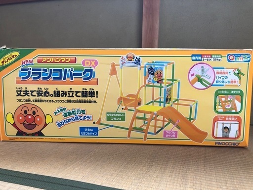 アンパンマン　ブランコパークDX