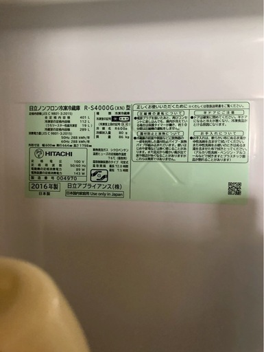 【4月13日引き取り希望】冷蔵庫