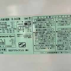※終了※415L★冷蔵庫 HITACHIの画像