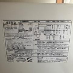 シャープヘルシオ　ax_cx3の画像