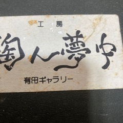 【未使用】ロックカップペアの画像