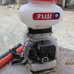 丸山動力散布機