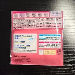 軽度尿吸収製品の画像