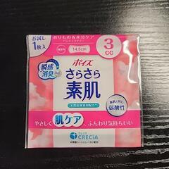 軽度尿吸収製品の画像