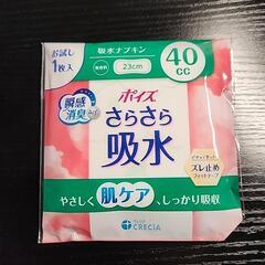 軽度尿吸収製品