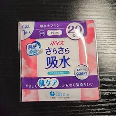 軽度尿吸収製品の画像