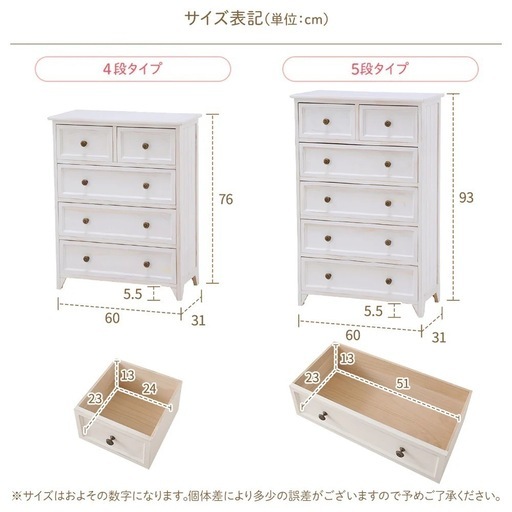 【美品】ホワイト木製4段チェスト