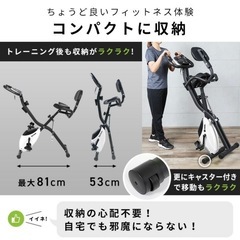 エアロバイクの画像
