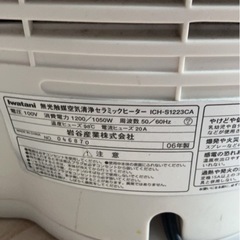 セラミックヒーターの画像