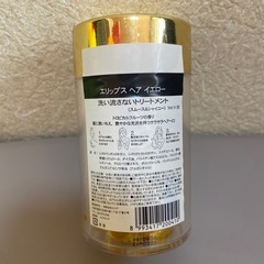 エリップス　elips 洗い流さない　ヘアトリートメントの画像