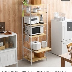 【美品】キッチンラック〜お譲り先決まりました〜