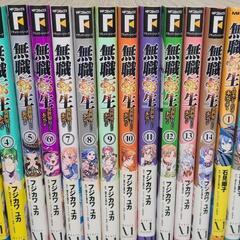 無職転生漫画本