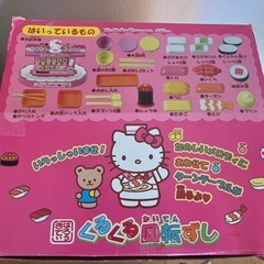 くるくる回転ずしの画像