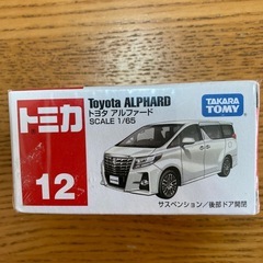 トミカ12 トヨタ　アルファード