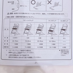 木製　ハイチェア　白　大和屋の画像