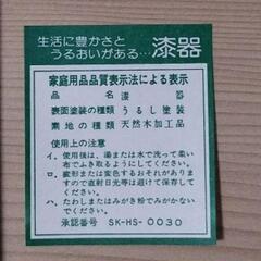 『未使用』漆器　銘々皿 花模様 黒皿 ５枚セットの画像