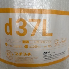 ブチブチ幅1200mmX長さ42m
の画像