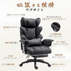 組み立て済み　未使用品　LS-66BG1B-01H　Dowinx ゲーミングチェア ファブリック 調節可能な肘掛 135度リクライニング 極上の座り心地 人間工学 オフィスチェア 個別サポート ハイバック 肉厚クッション 広い座面 安心なPP綿 コイルスプリング 疲れない 椅子 テレワーク 夏でも蒸れない オットマン デスクチェア エルゴノミクス 高さ調節可能 ゲーム用チェア 超雲シリーズ ライトブラック の画像