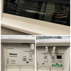 ガスコンロ 都市ガス用 簡易清掃済 59cm×46cm×18cm