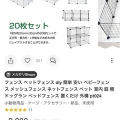 ペットサークル