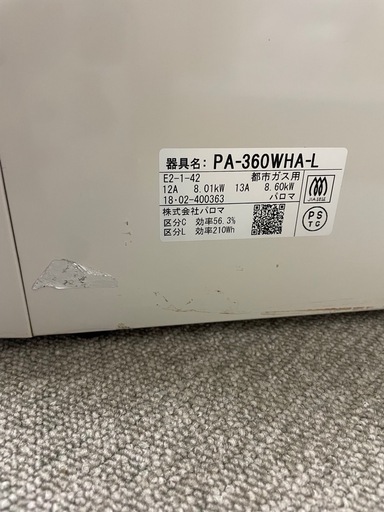 ガスコンロ 都市ガス用 簡易清掃済 59cm×46cm×18cm ガスコンロ 都市ガス用 簡易清掃済 59cm×46cm×18cm