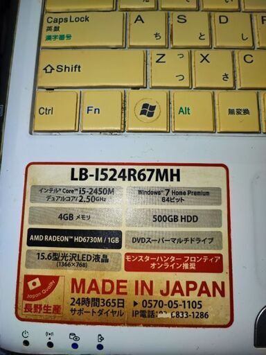 格安 マウスコンピューター ゲーミングノートPC メモリ増設済