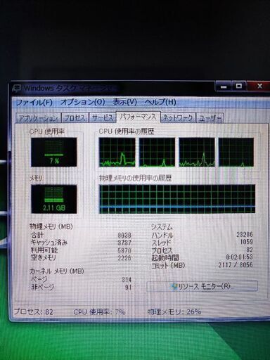 格安 マウスコンピューター ゲーミングノートPC メモリ増設済