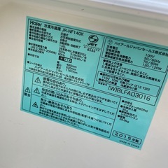 ハイアール冷蔵庫と洗濯機セットの画像