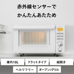 【超美品‼️】ツインバード 2021年製 18Lオーブンレンジ ...