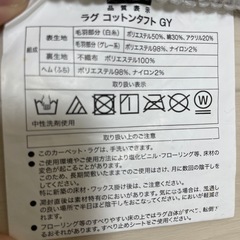 カーペットの画像