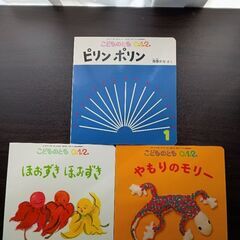 こどものとも０１２　えほん３冊