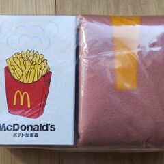 【未開封】マクドナルド2024年福袋（ポテト加湿器、ブランケット...