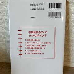 学級経営大全の画像