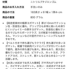 ヨガマットの画像