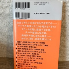 学校ってなんだ！の画像