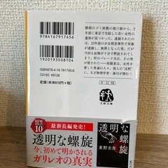 沈黙のパレードの画像