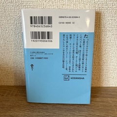 5分後に意外な結末の画像