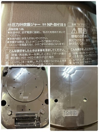 炊飯器 人気のZOJIRUSHI 圧力IH 一升炊き ファミリーでも！