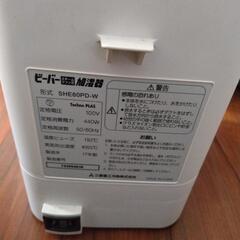 加湿器　スチームファン式の画像