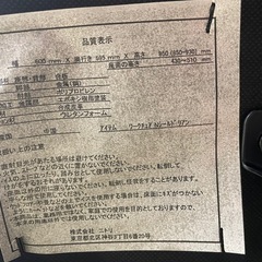ニトリ　ワークチェア　Nシールドリアン　の画像
