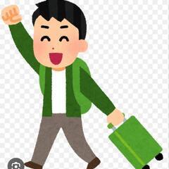✈️旅好き集まれ！ゆるくつながれる仲間募集✨