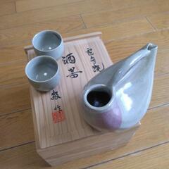 雪舟焼  酒器 徹作