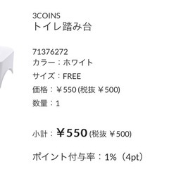 トイレ踏み台の画像